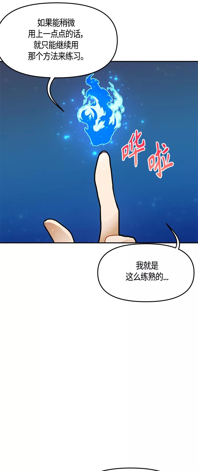 《知道结局的我们选择了逃避》第37话 第15页