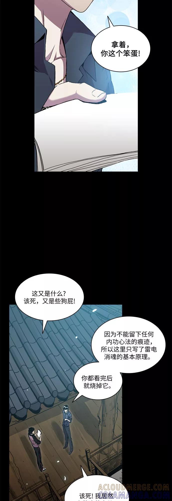 《真理》第37话 第15页