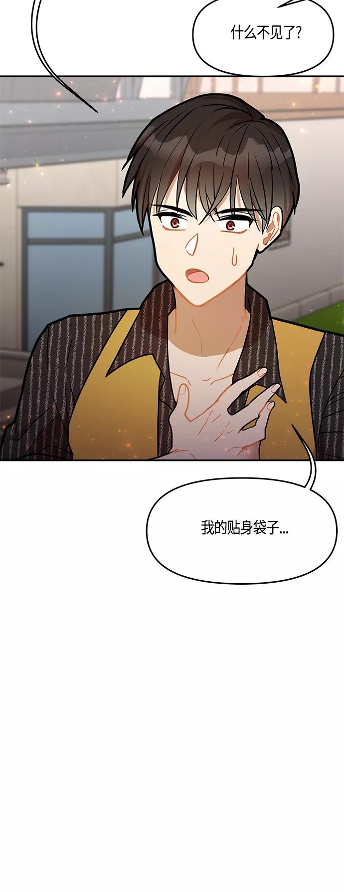 《知道结局的我们选择了逃避》第37话 第27页