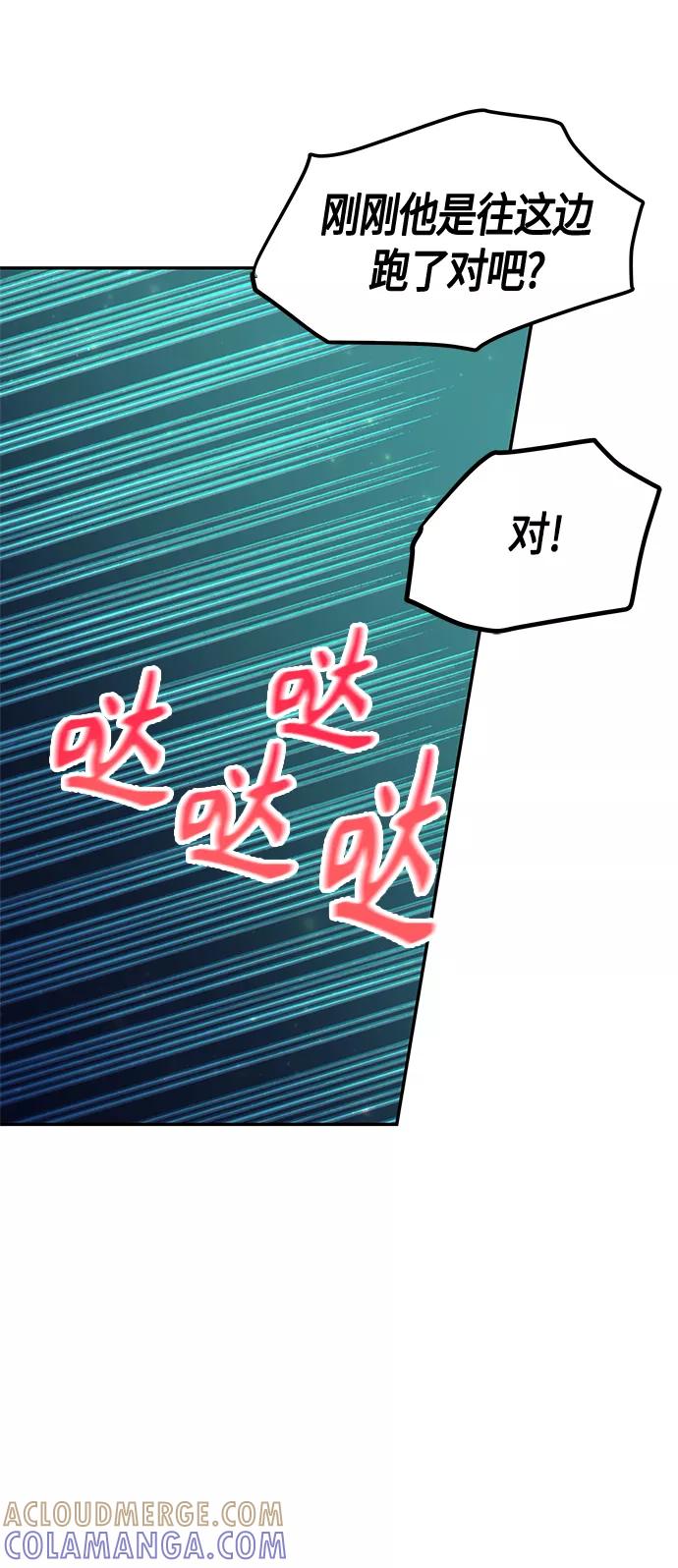 《知道结局的我们选择了逃避》第37话 第31页