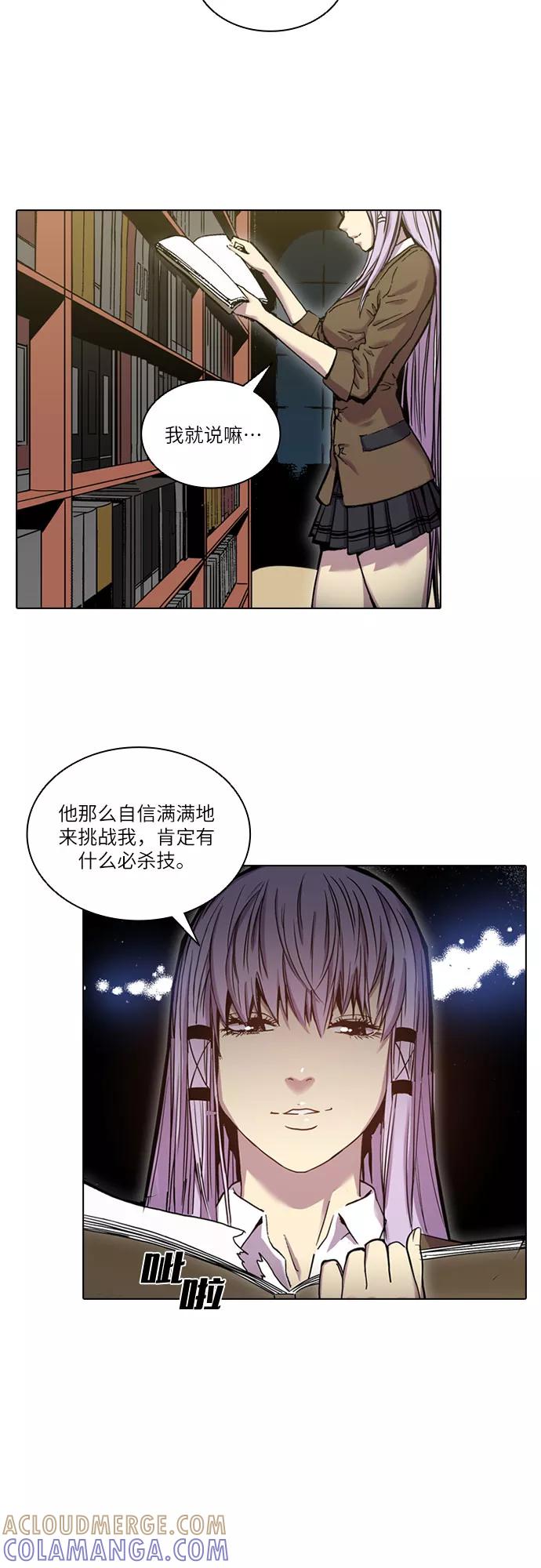 《真理》第37话 第41页