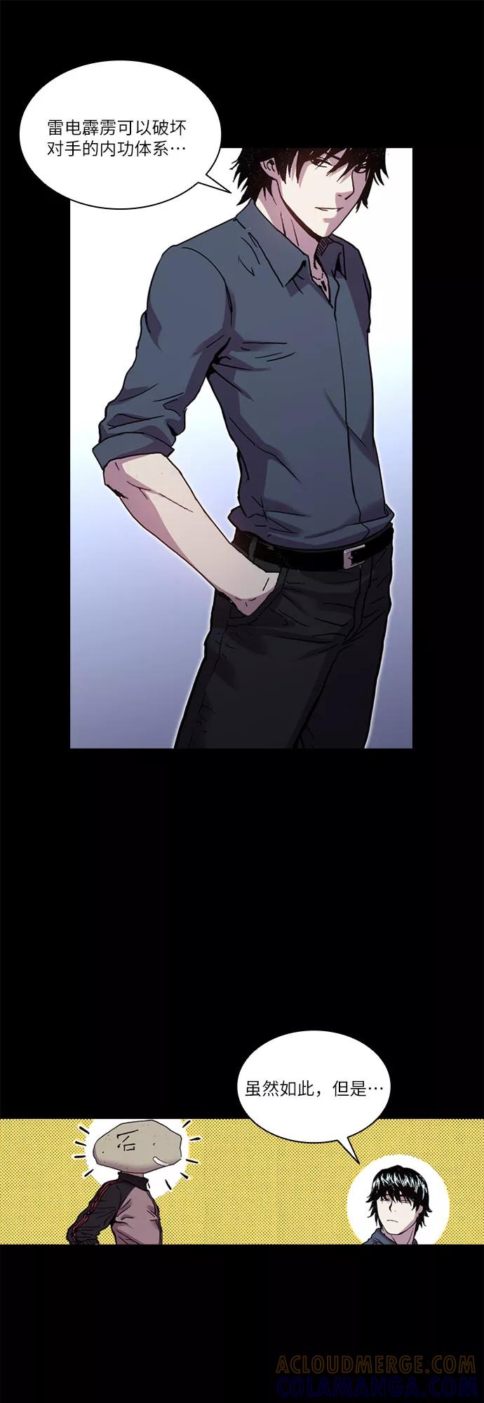 《真理》第37话 第23页