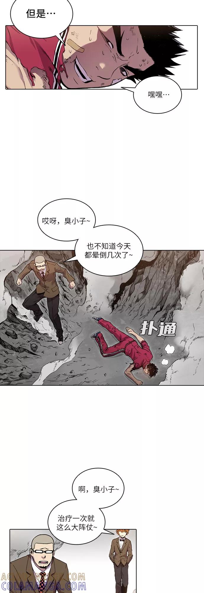 《真理》第37话 第39页