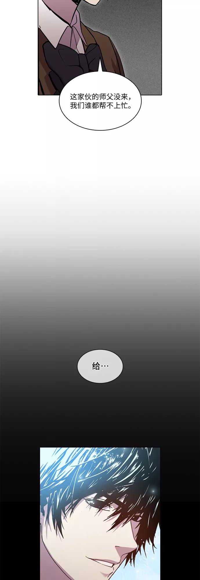 《真理》第37话 第14页