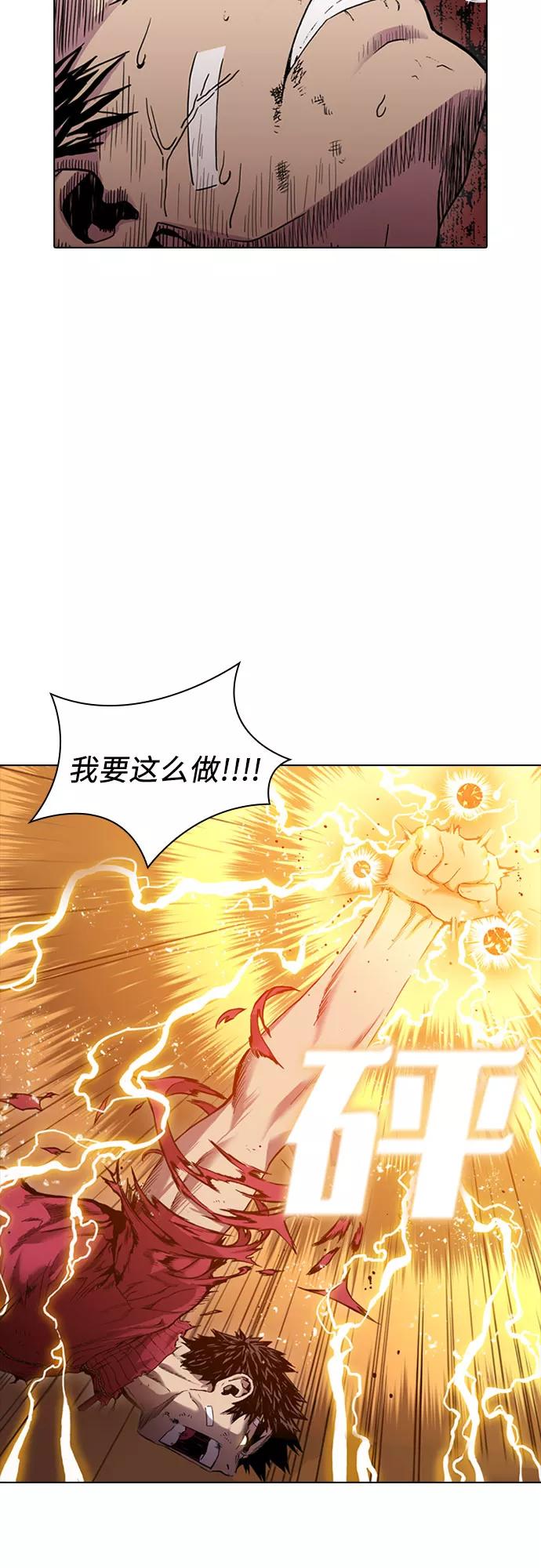 《真理》第37话 第34页