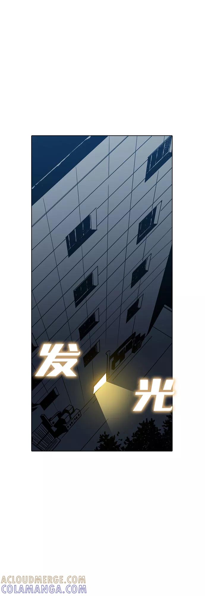 《真理》第37话 第35页