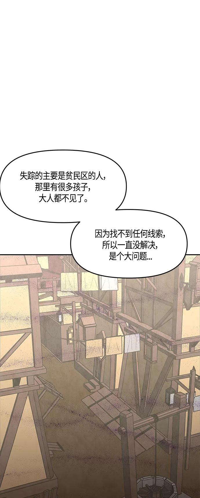 《知道结局的我们选择了逃避》第37话 第57页