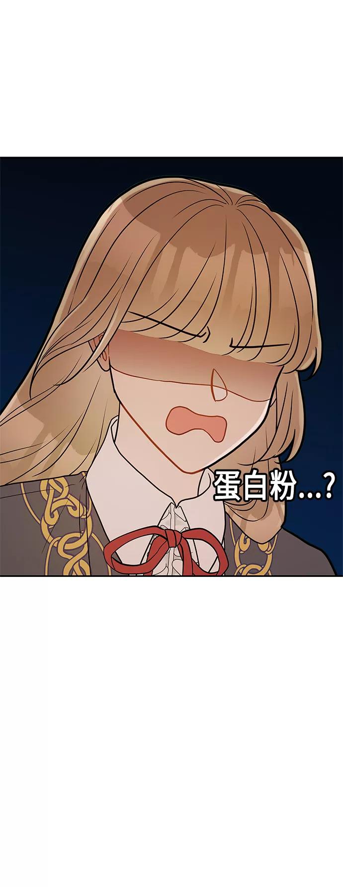 《知道结局的我们选择了逃避》第37话 第35页
