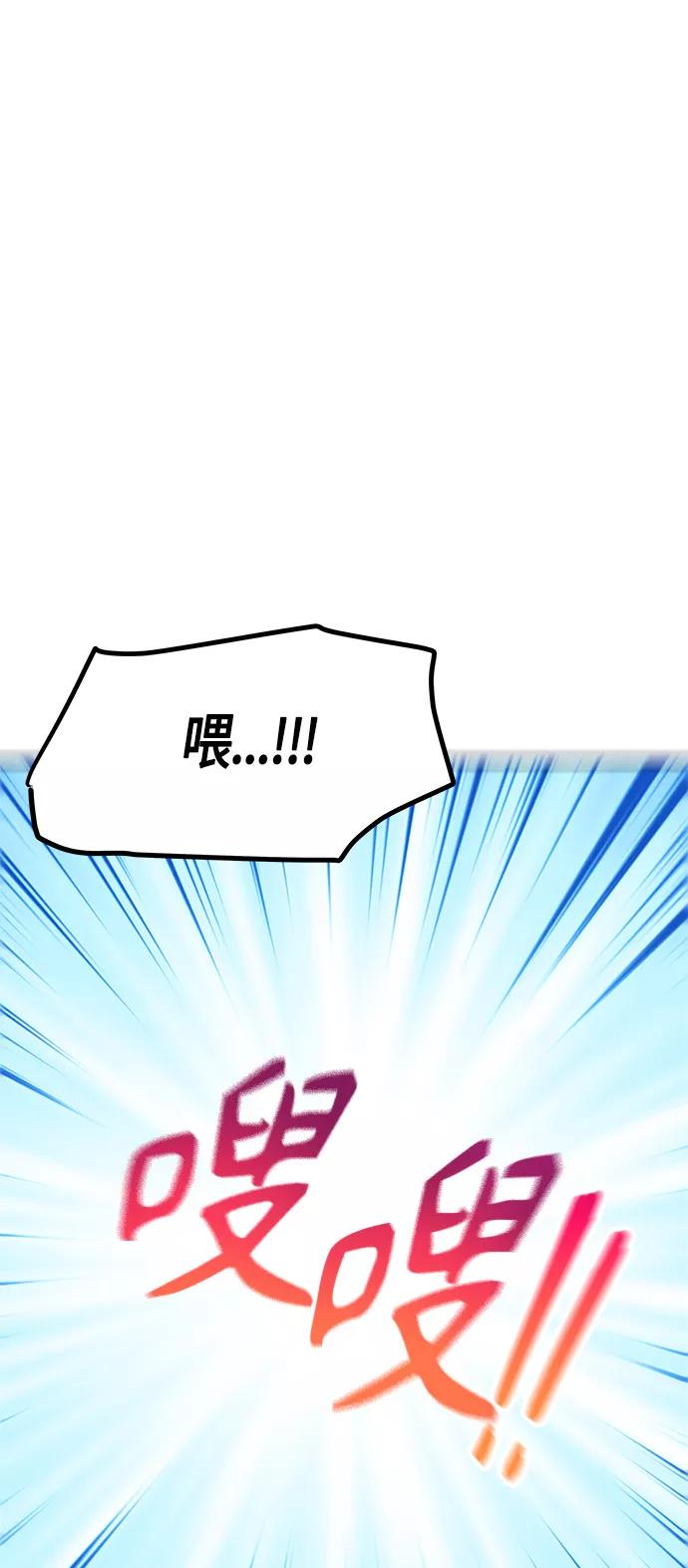 《知道结局的我们选择了逃避》第37话 第42页