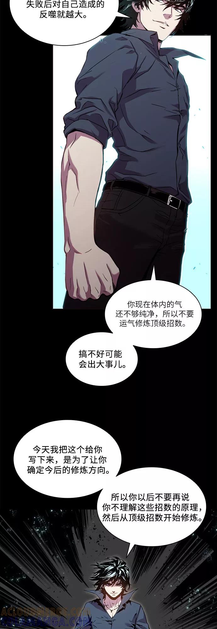 《真理》第37话 第27页