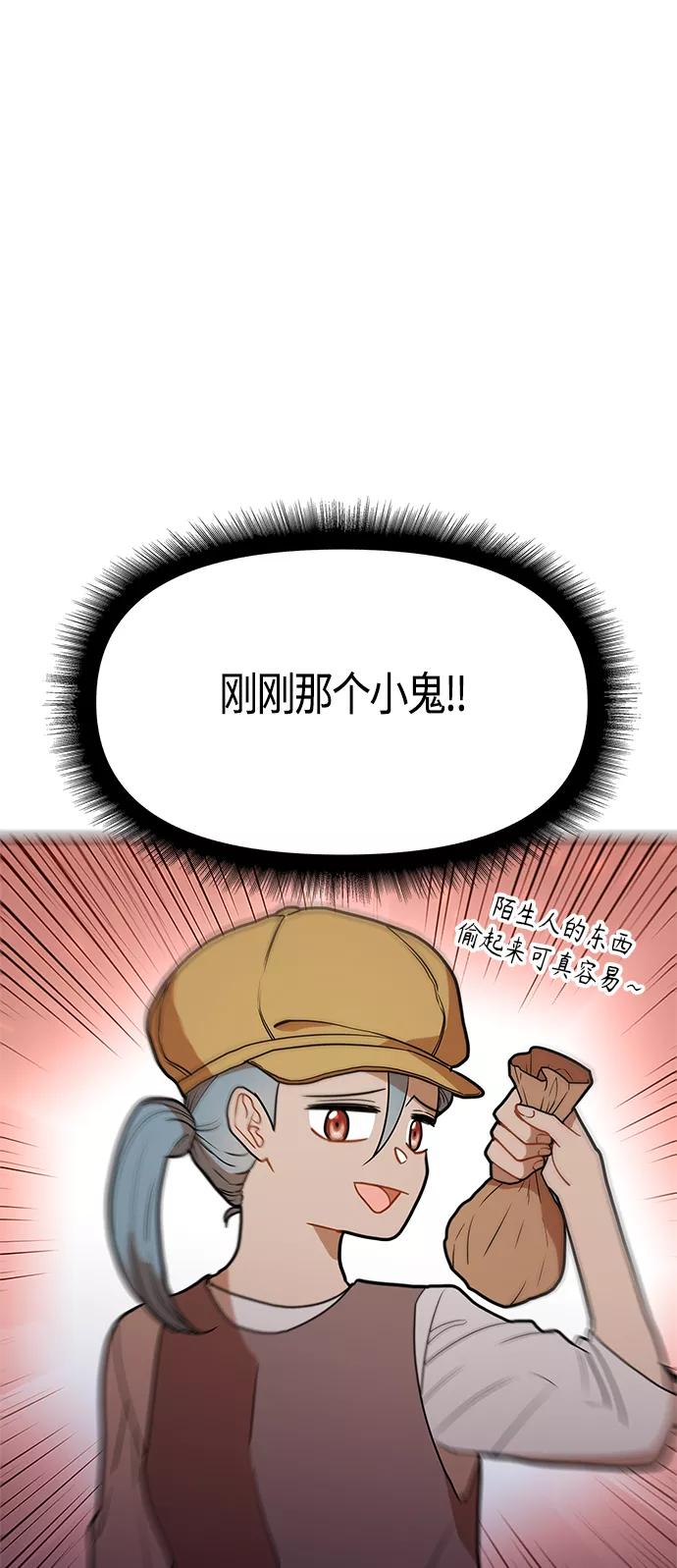 《知道结局的我们选择了逃避》第37话 第29页