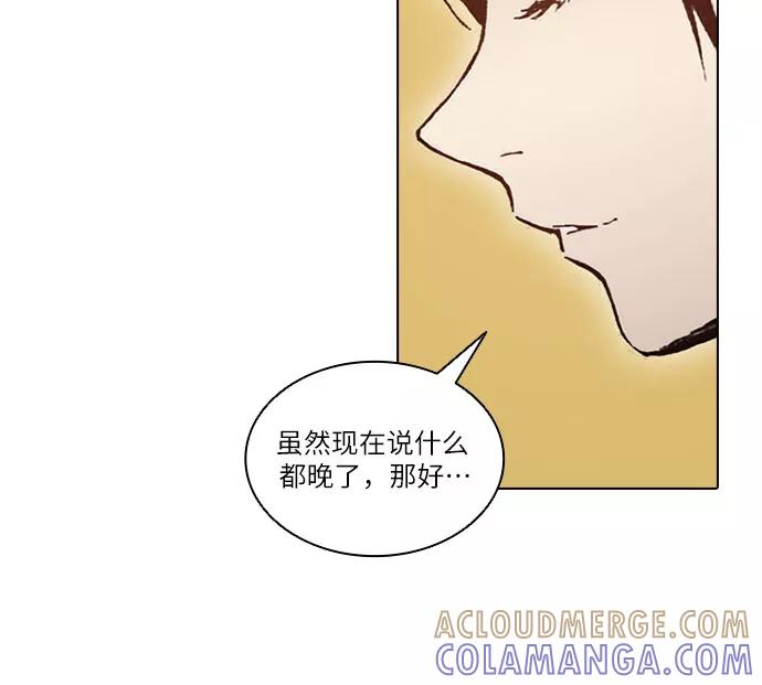 《真理》第37话 第11页
