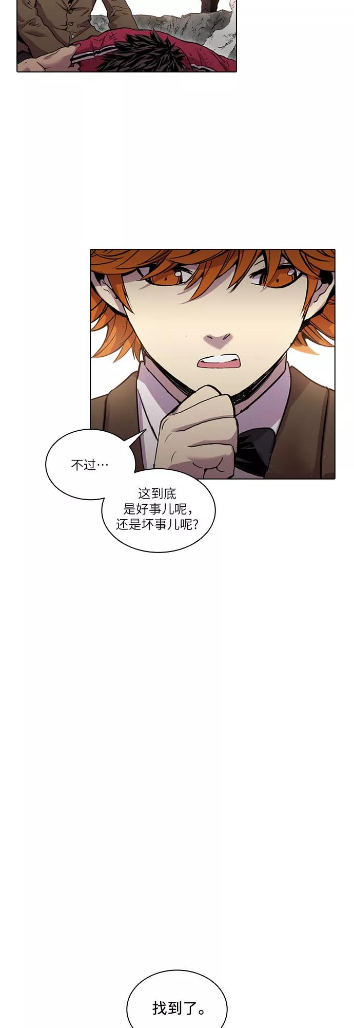 《真理》第37话 第40页