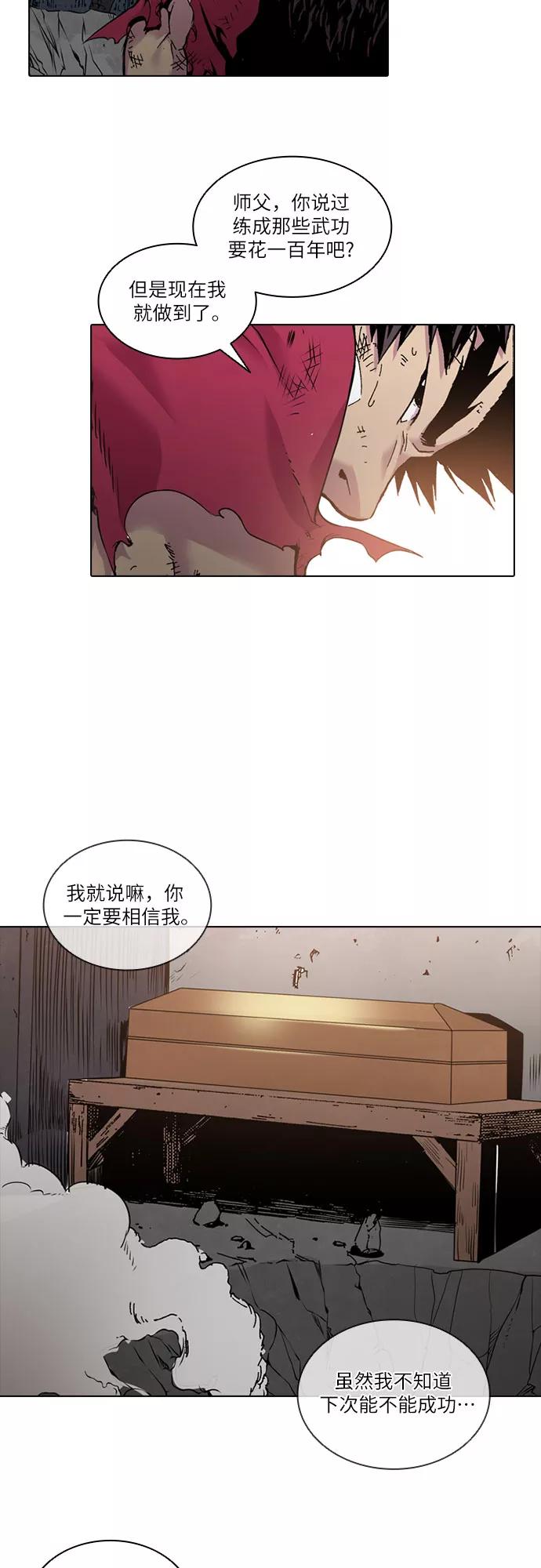 《真理》第37话 第38页