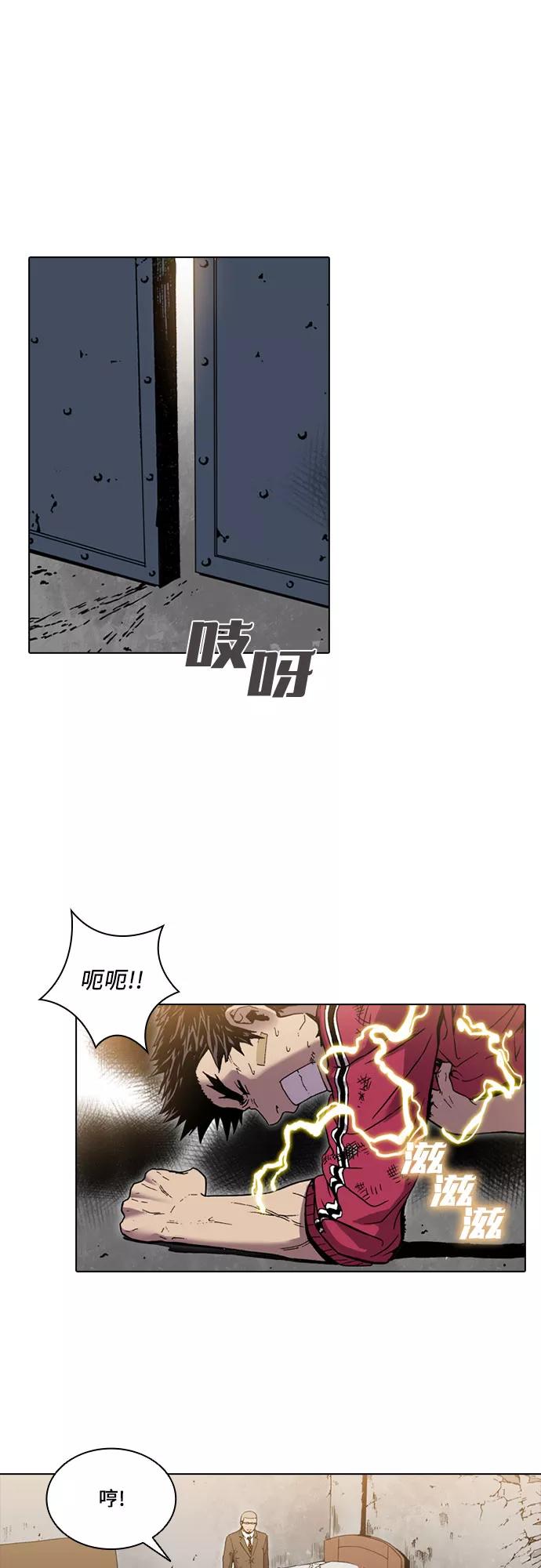《真理》第37话 第6页