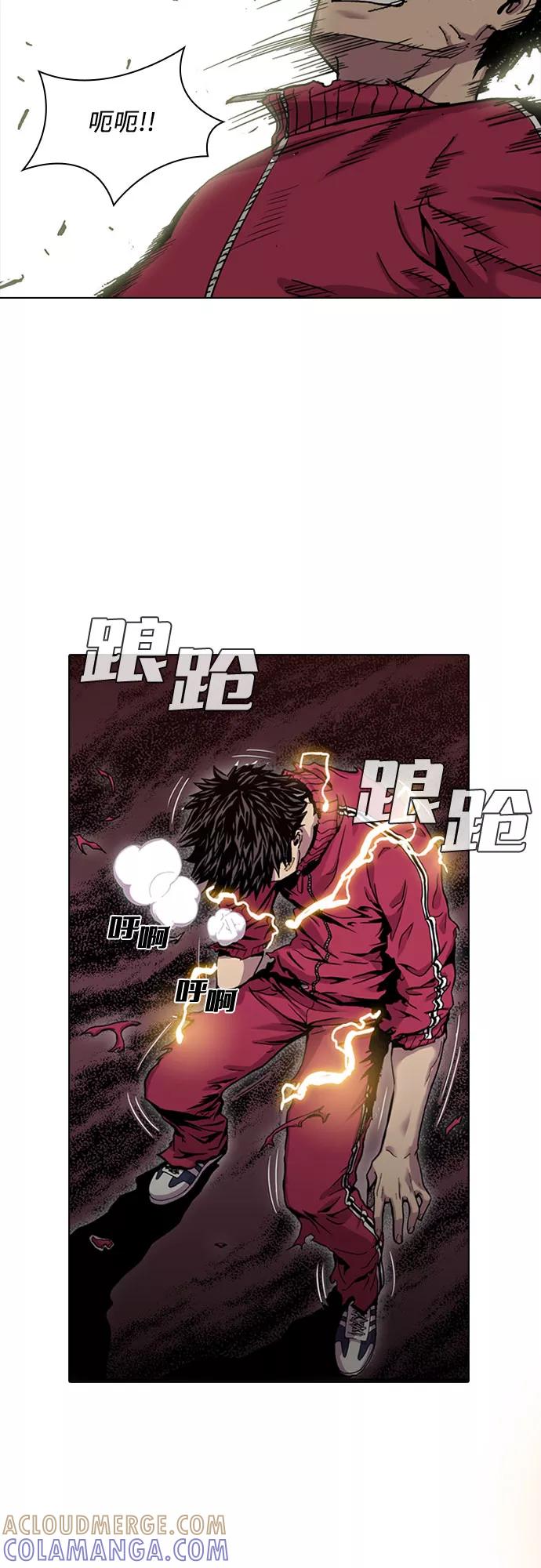 《真理》第37话 第31页