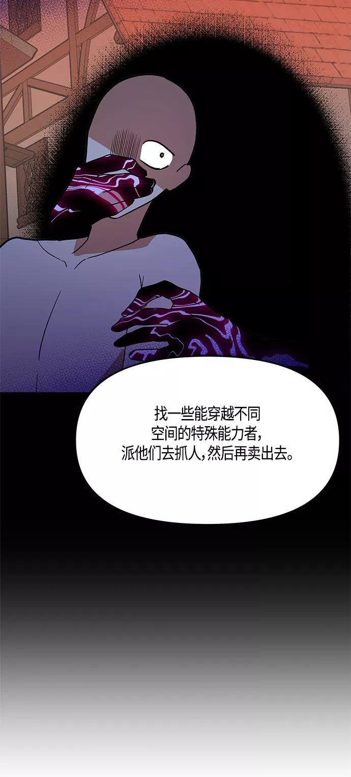 《知道结局的我们选择了逃避》第38话 第30页