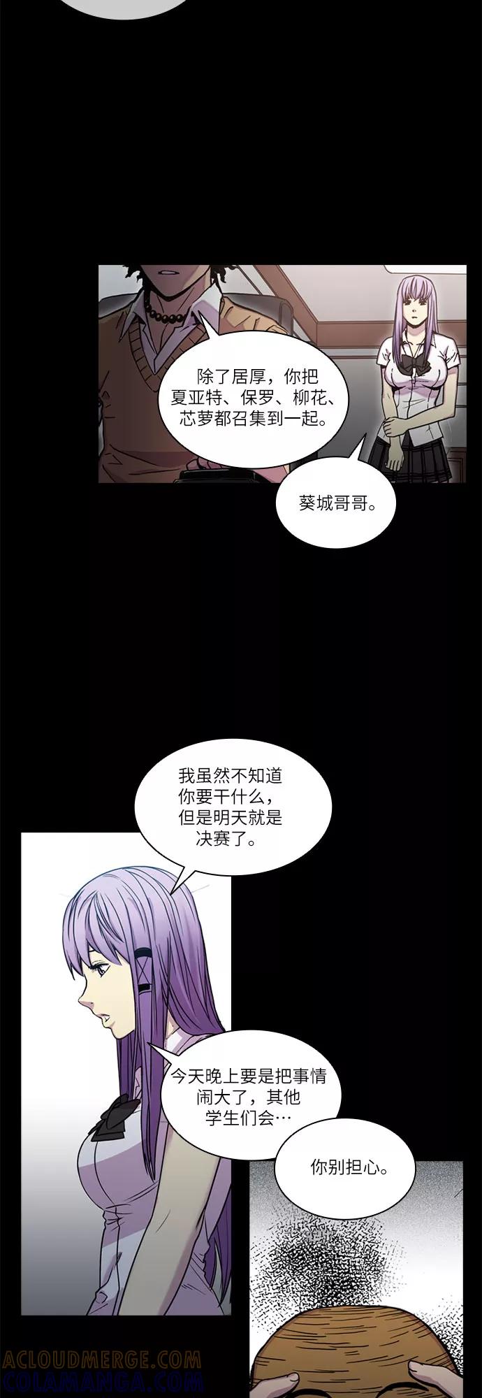 《真理》第38话 第33页