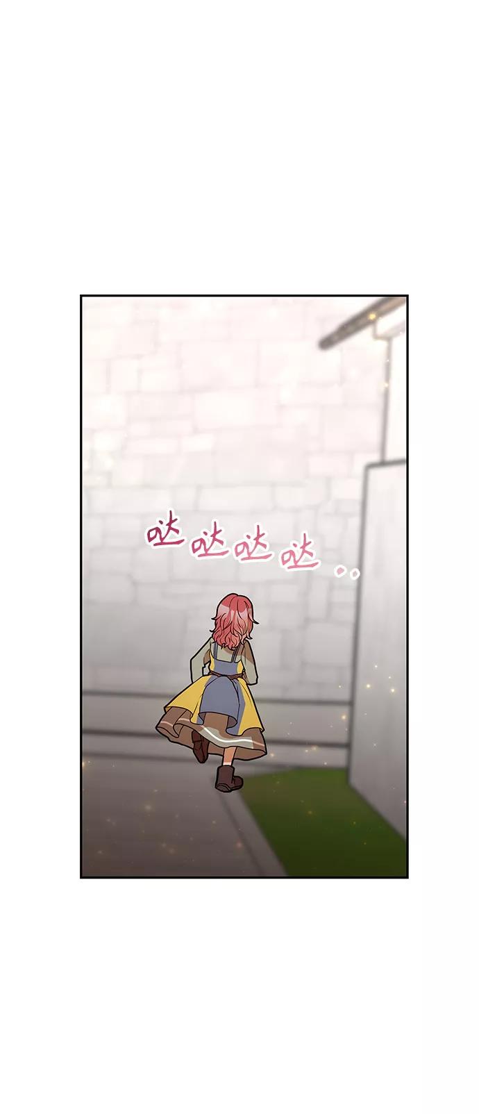 《知道结局的我们选择了逃避》第38话 第63页