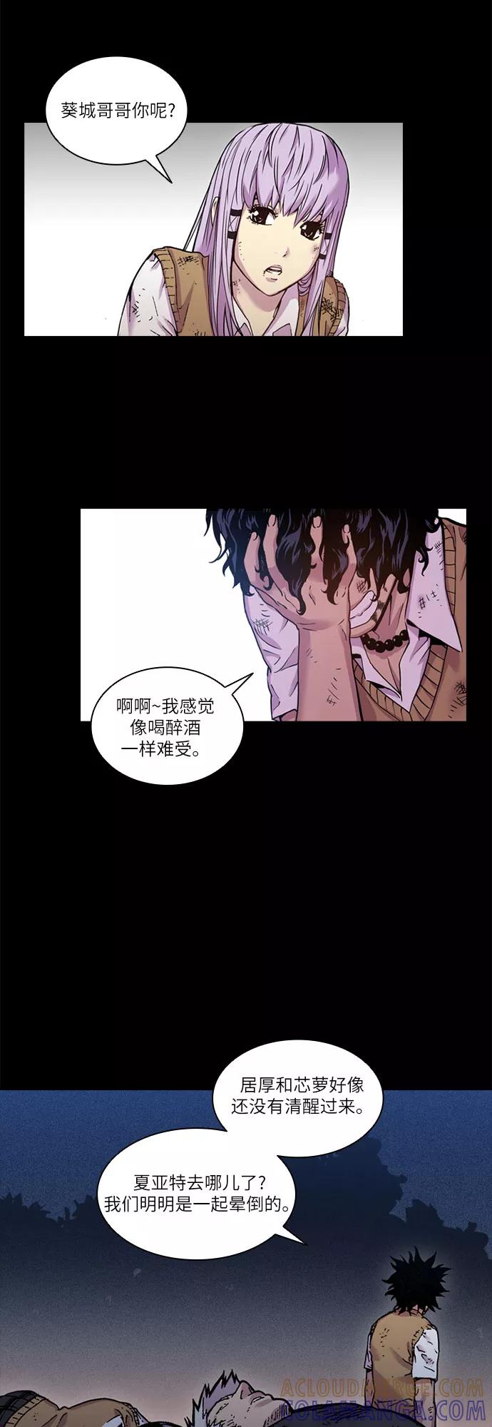 《真理》第38话 第9页