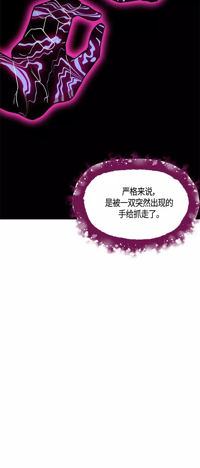 《知道结局的我们选择了逃避》第38话 第18页