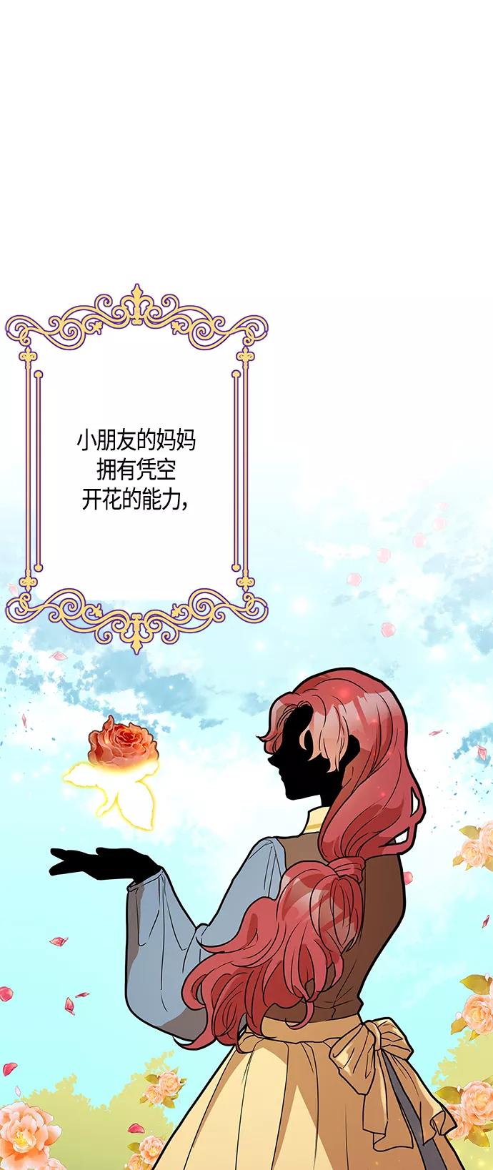 《知道结局的我们选择了逃避》第38话 第11页
