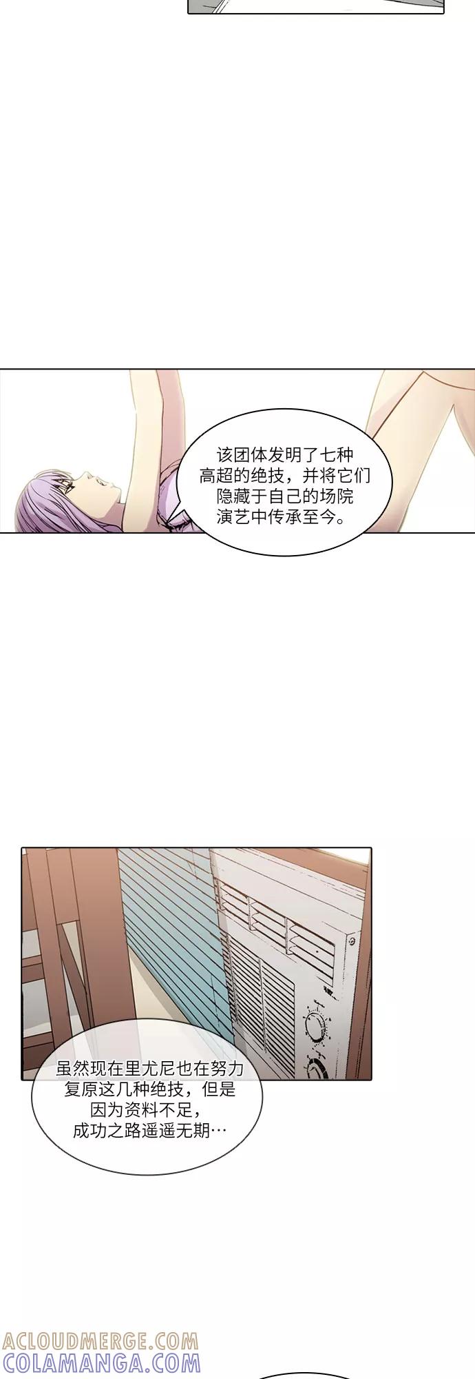 《真理》第38话 第3页