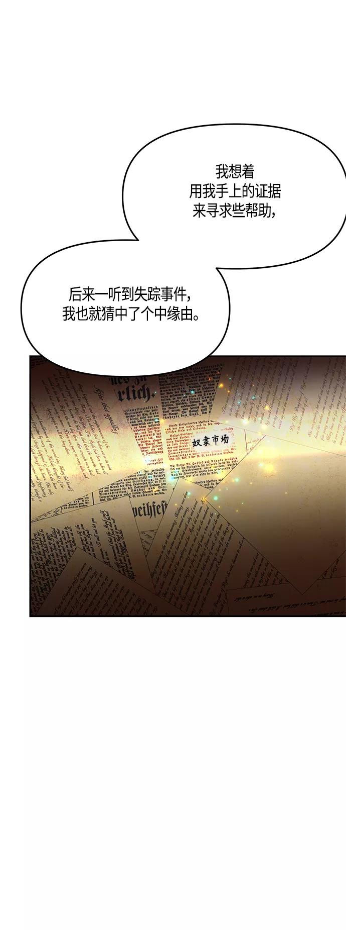 《知道结局的我们选择了逃避》第38话 第35页