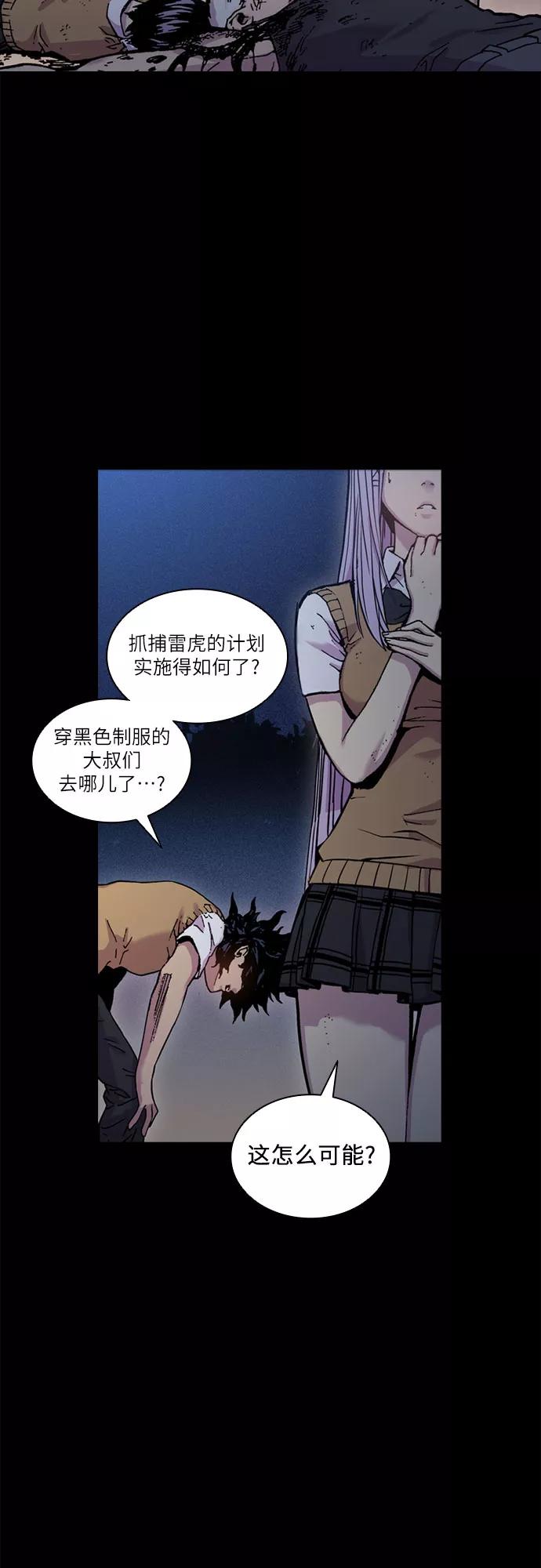《真理》第38话 第10页