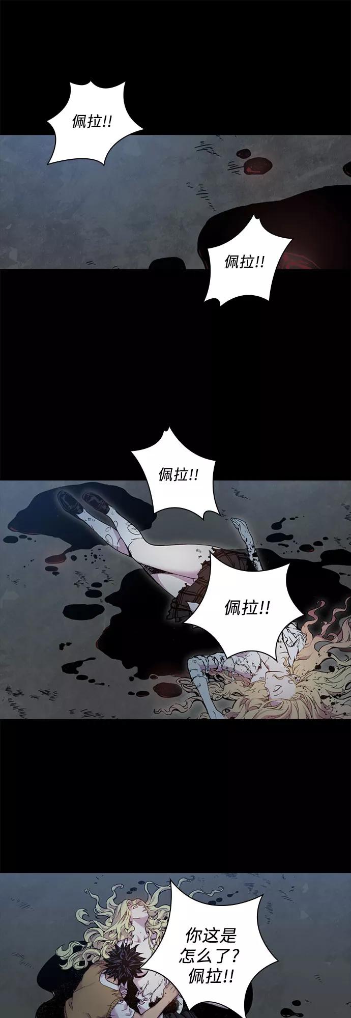 《真理》第38话 第14页