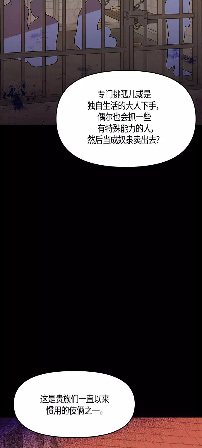 《知道结局的我们选择了逃避》第38话 第29页