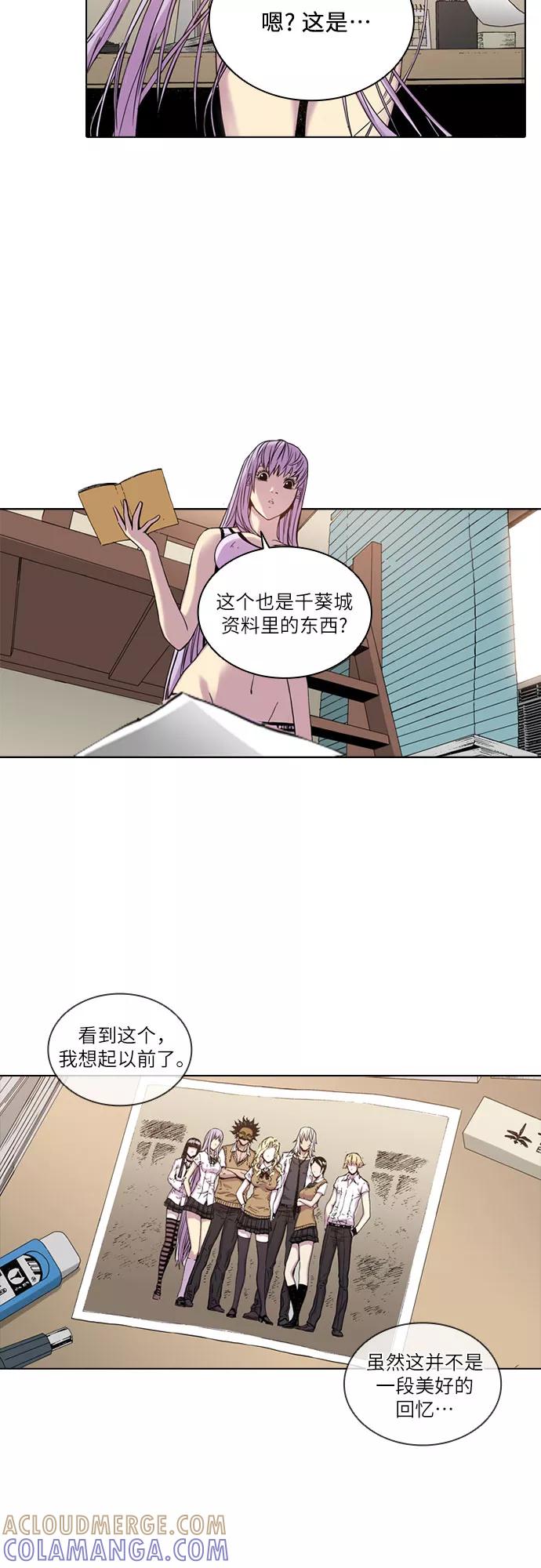 《真理》第38话 第5页