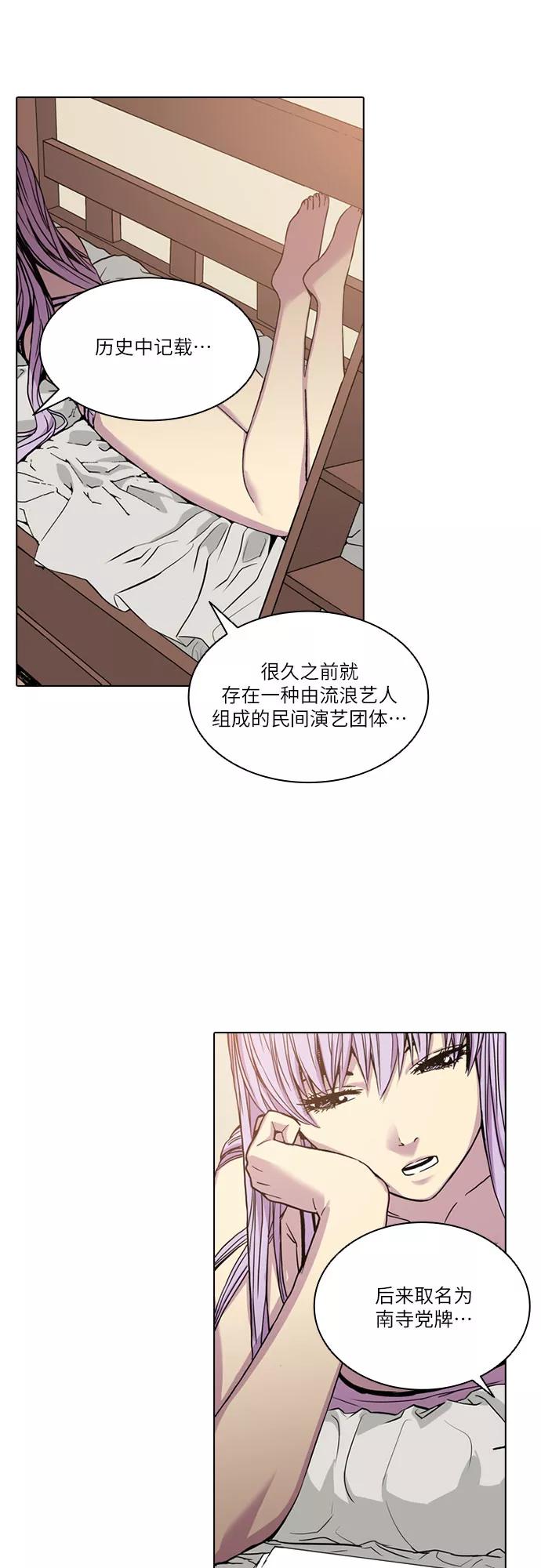 《真理》第38话 第2页