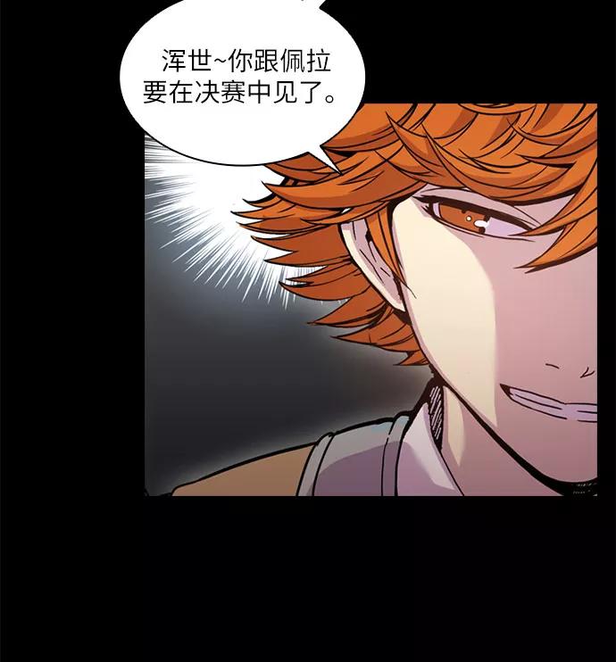 《真理》第38话 第24页