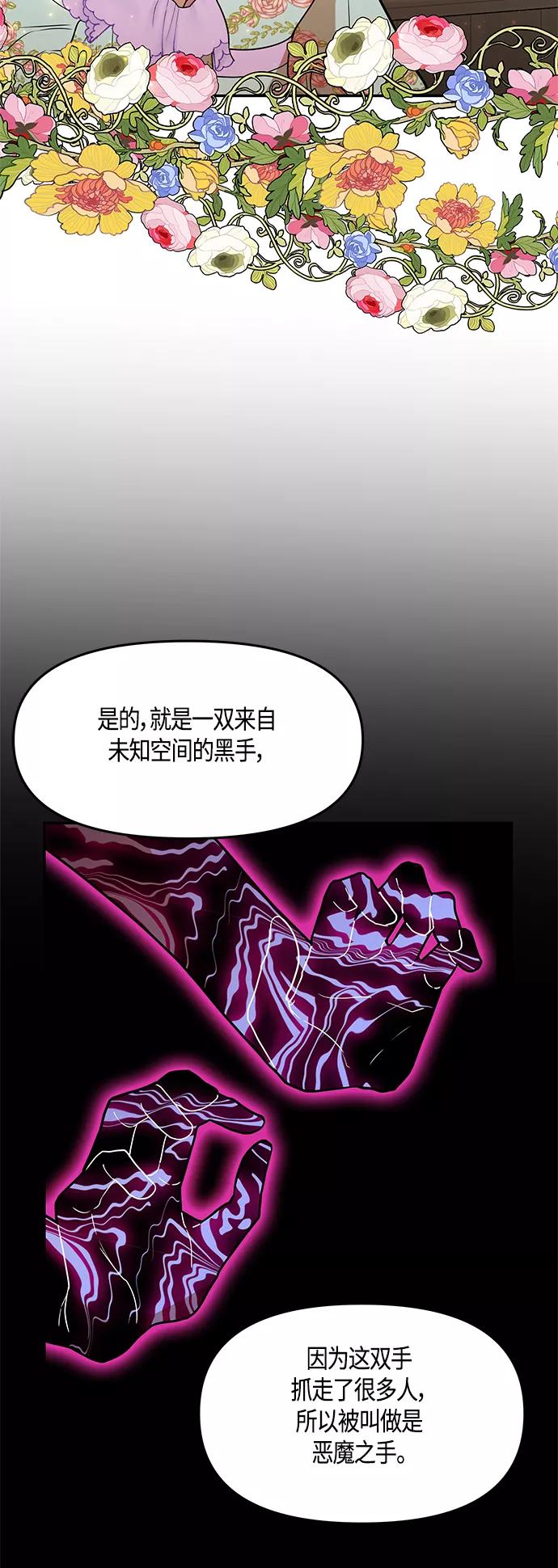 《知道结局的我们选择了逃避》第38话 第27页