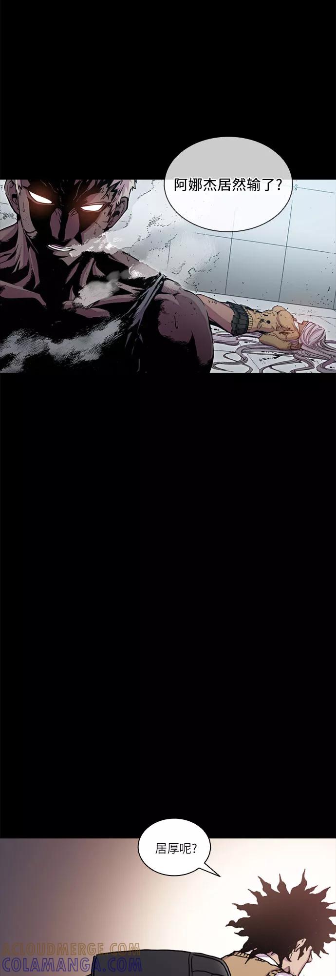 《真理》第38话 第31页