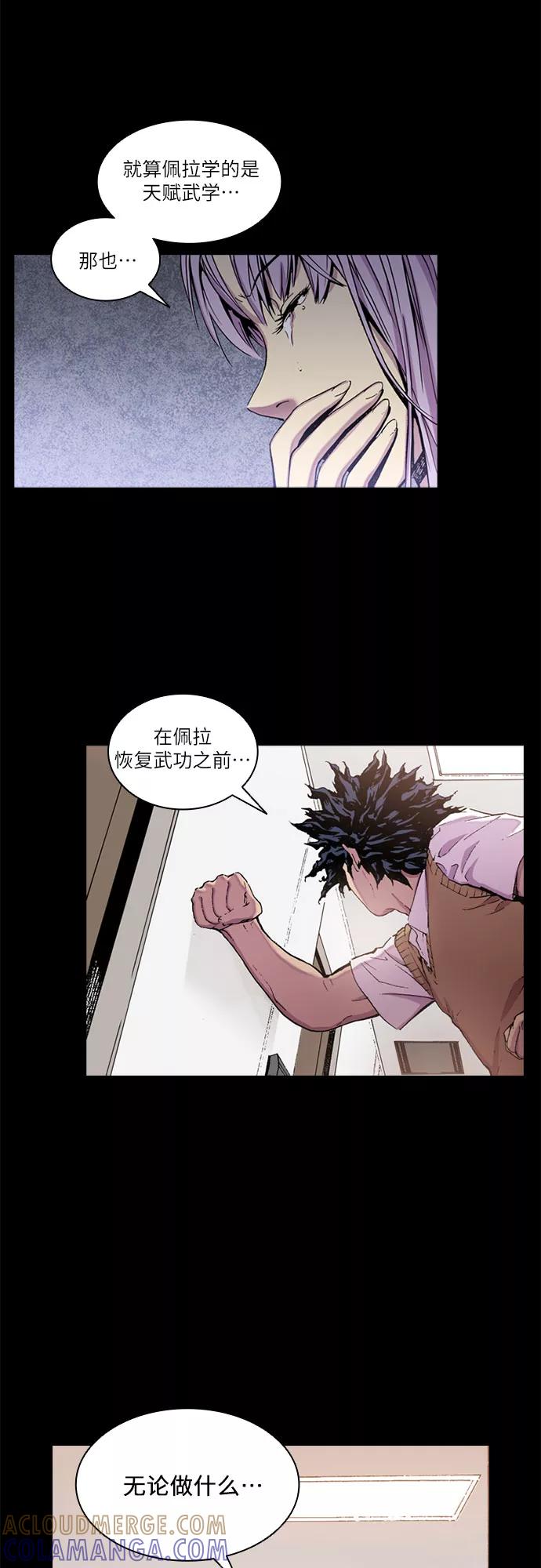 《真理》第38话 第19页