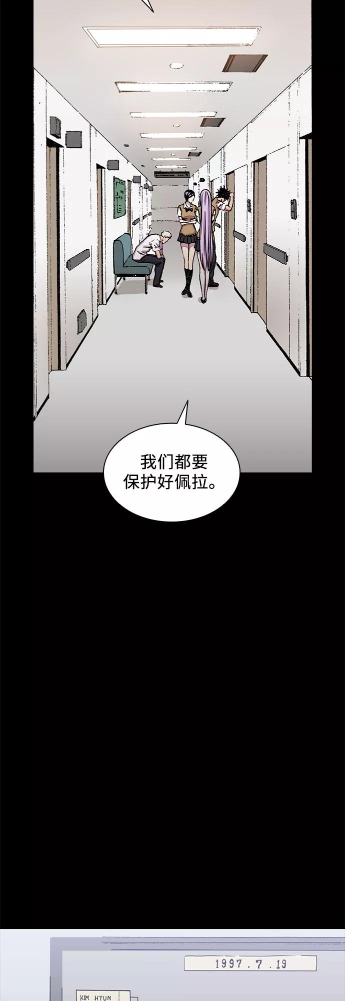 《真理》第38话 第20页