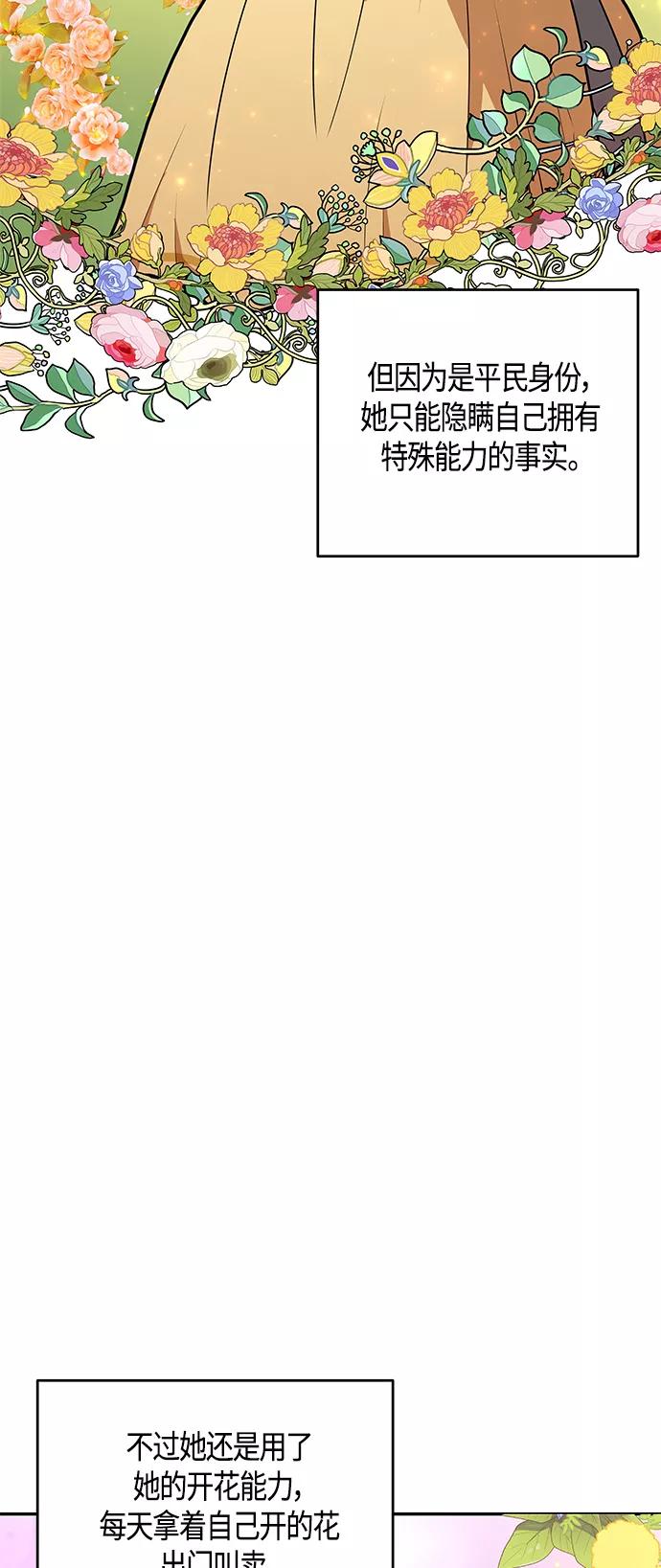 《知道结局的我们选择了逃避》第38话 第12页