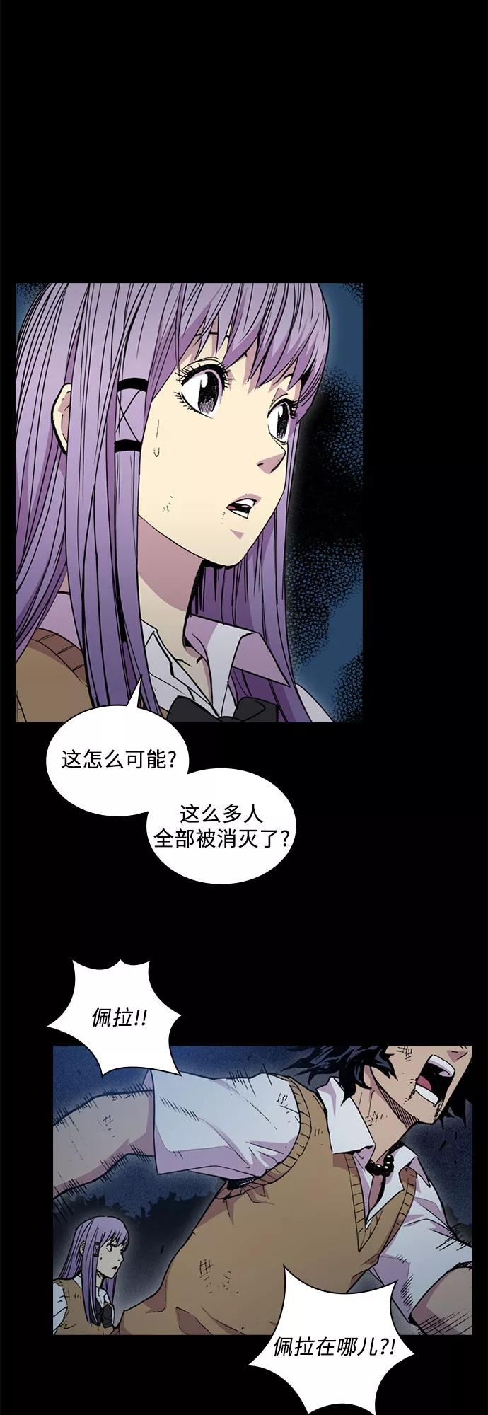 《真理》第38话 第12页