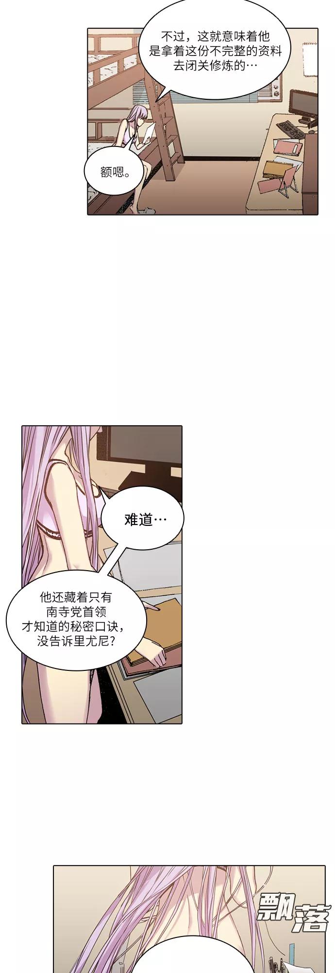 《真理》第38话 第4页