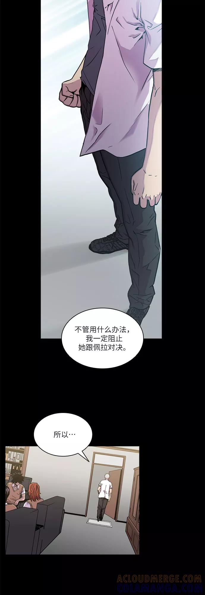 《真理》第38话 第29页
