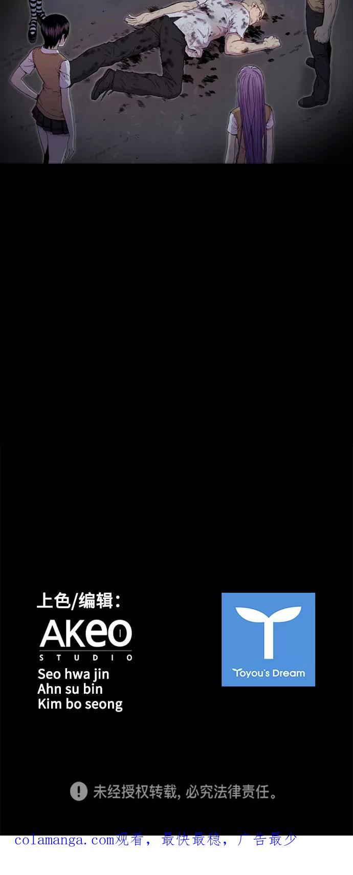 《真理》第38话 第36页