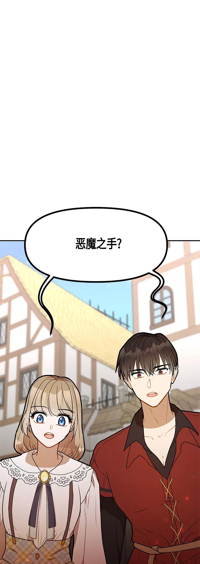 《知道结局的我们选择了逃避》第38话 第24页