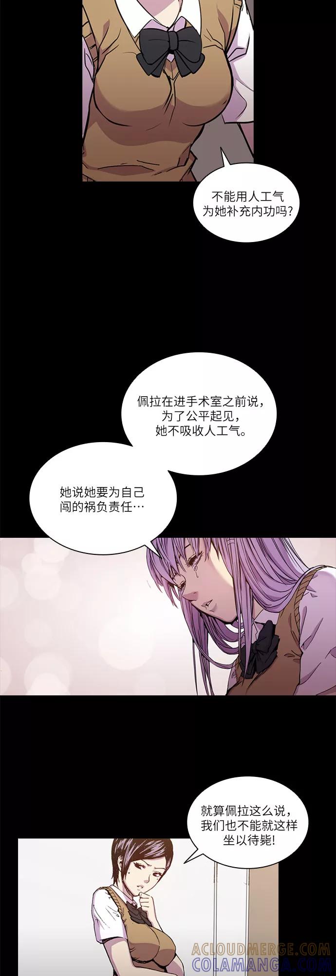 《真理》第38话 第17页