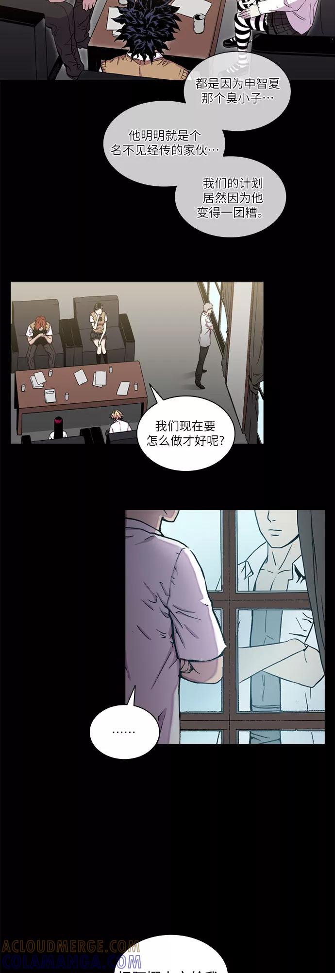 《真理》第38话 第27页
