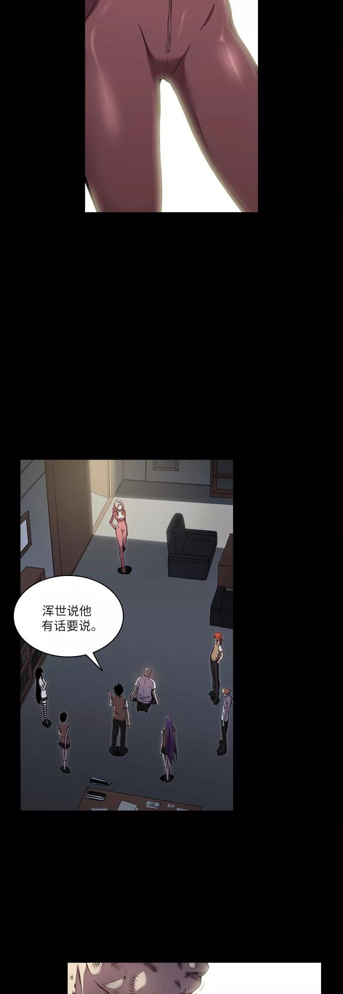 《真理》第39话 第6页