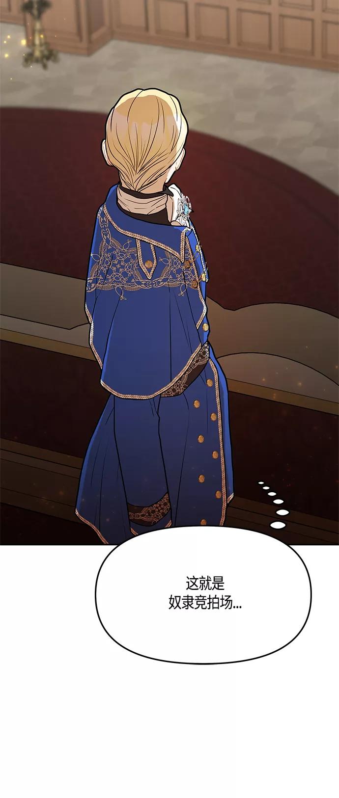 《知道结局的我们选择了逃避》第39话 第47页
