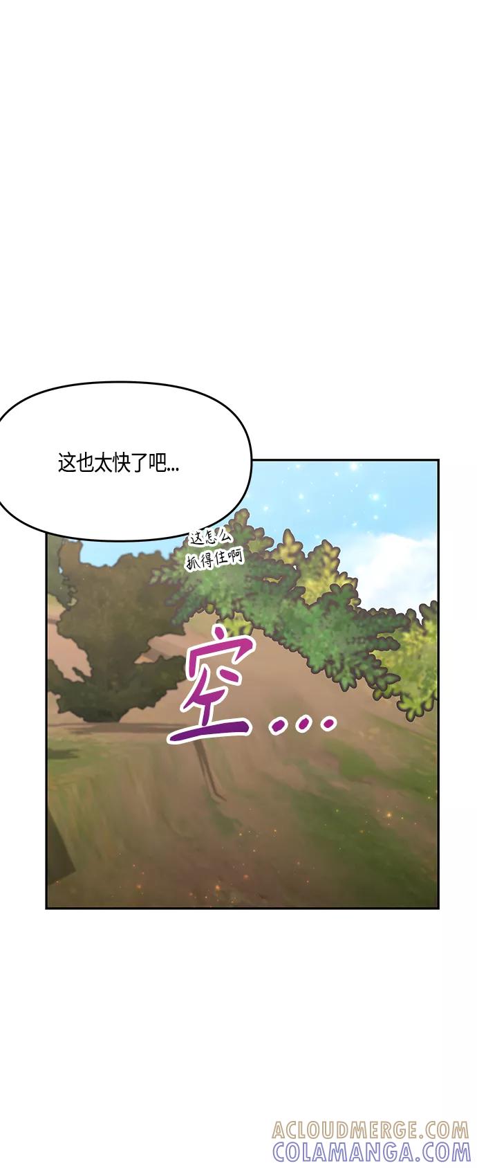 《知道结局的我们选择了逃避》第39话 第16页