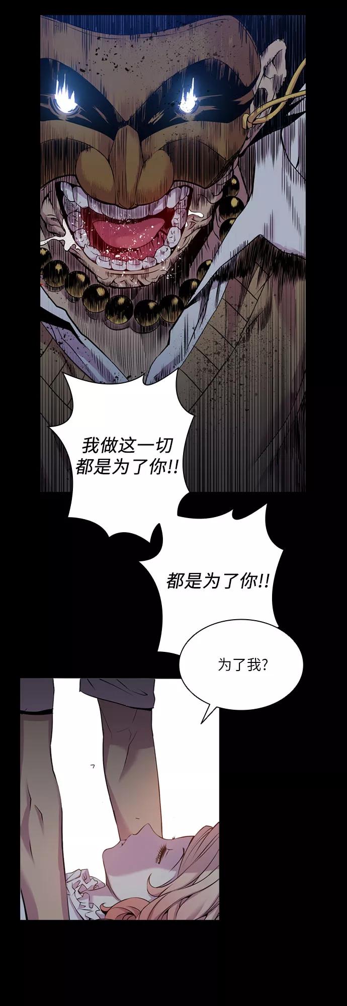 《真理》第39话 第20页